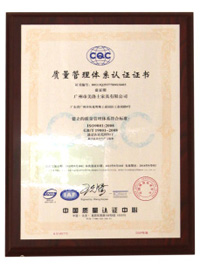 通过ISO9001质量认证