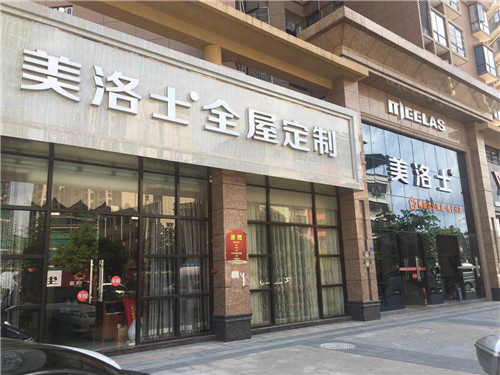 全屋定制家具加盟店想提高利润，店面装修要注意！